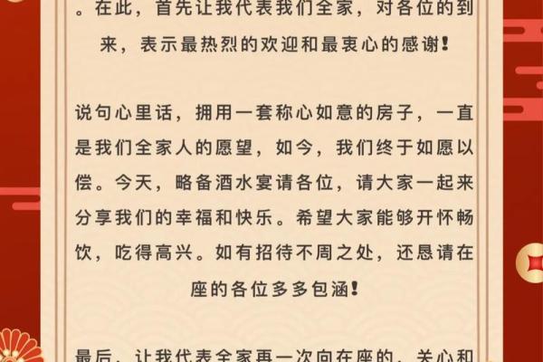 祝自己乔迁最火句子