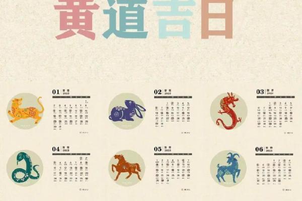 三月份黄道吉日2023年