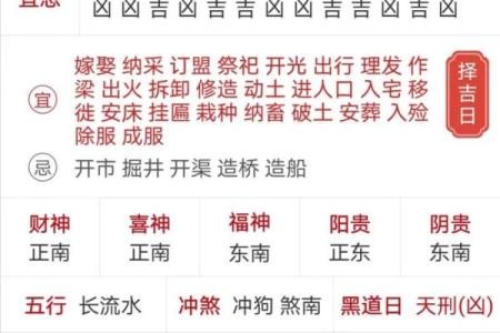 8月份的黄道吉日查询