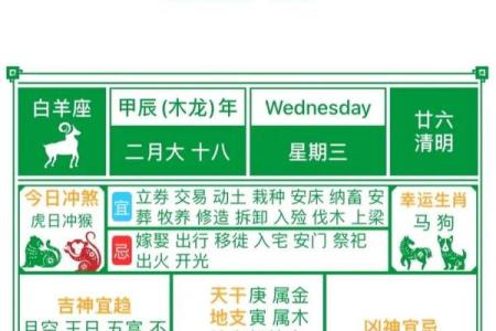 3月开业黄道吉日查询2026年