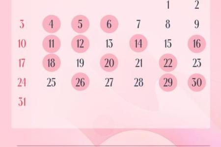 2026年3月23日是结婚吉日吗？