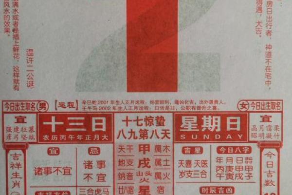 2026年3月份装修最吉利的日子