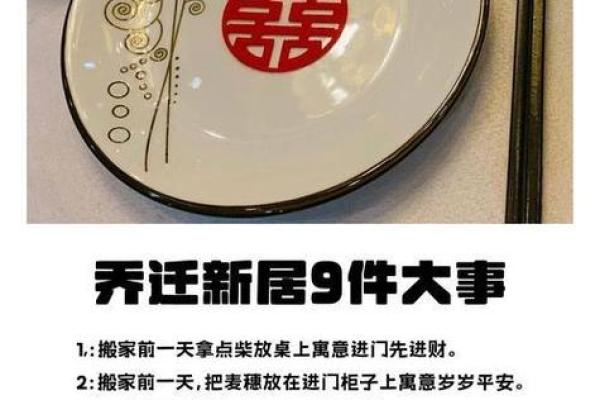 2026年12月搬家入宅最好吉日