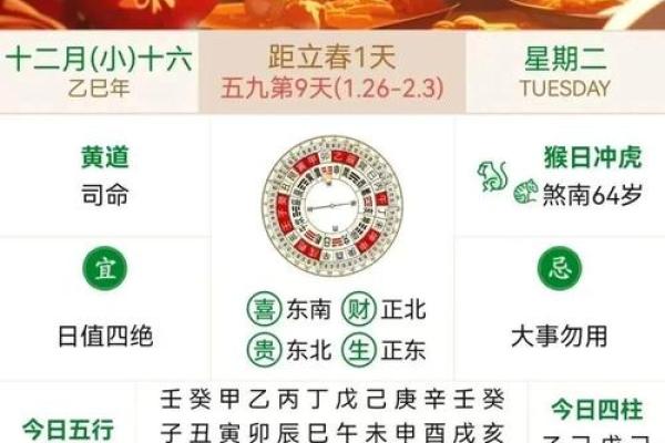 2026年3月的黄道吉日