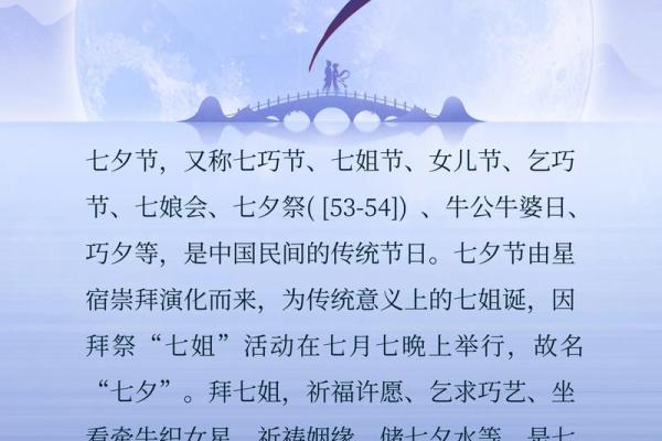 七夕节是每年的农历几日