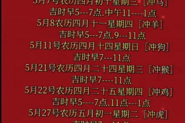 2026年4月份适合搬家的黄道吉日