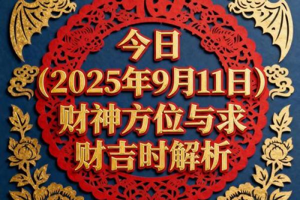 2022年9月黄道吉日
