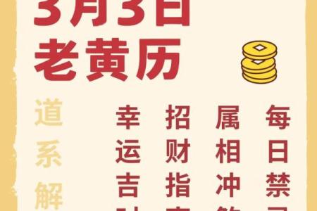 2026年3月宜动工的日子