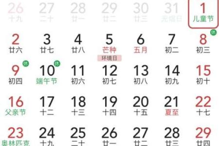 6月份黄道吉日2024年