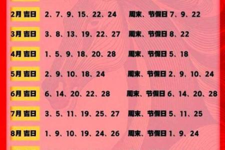 2026年4月搬家吉日查询