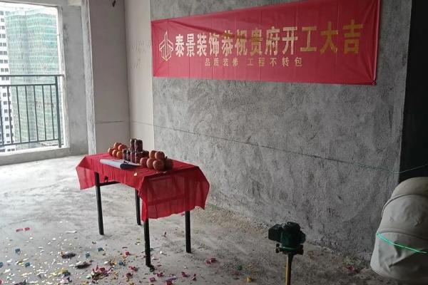 2026年3月黄道吉日装修开工