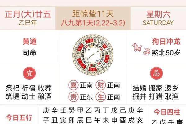 黄道吉日查询2026年2月