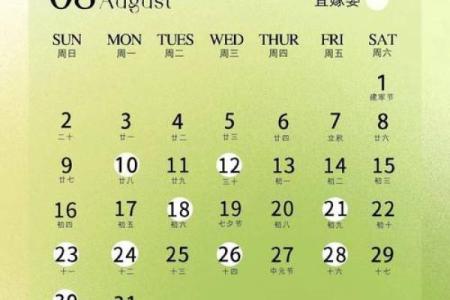 2026年11月结婚最好吉日