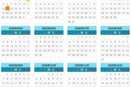 2026年4月16日黄历查询