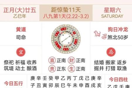 黄道吉日查询2026年2月