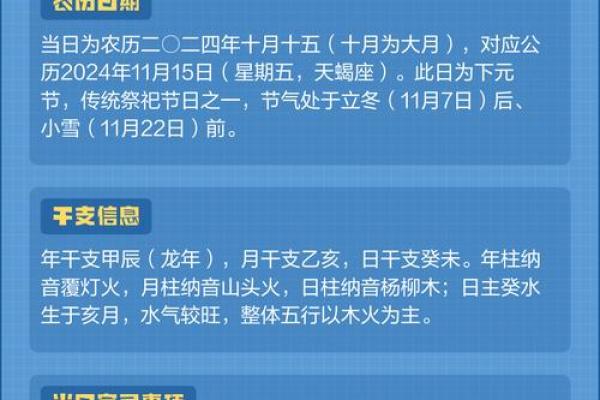 黄道吉日2024吉日