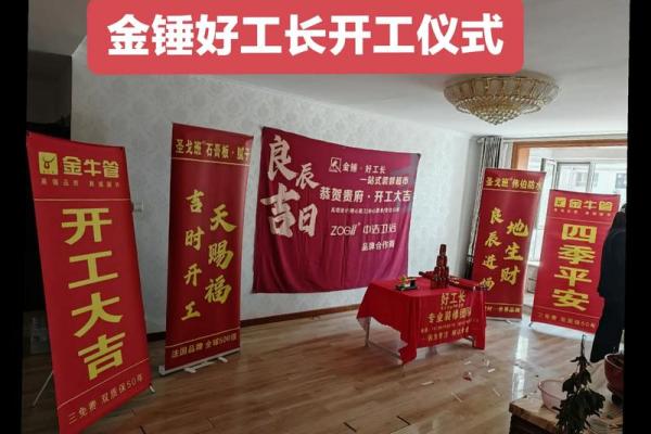 2026年3月适合装修开工吉日