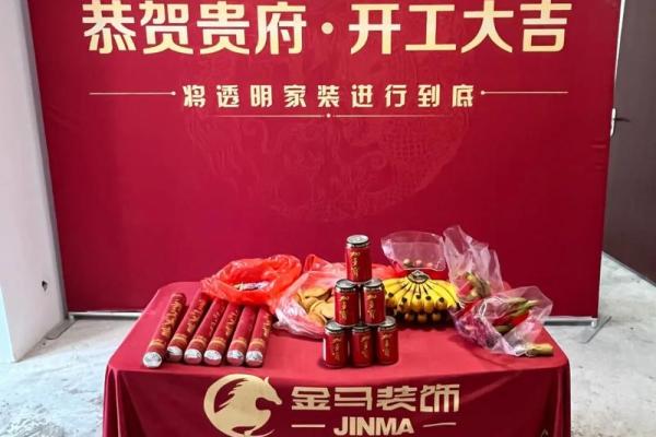 2026年4月适合装修开工的日子