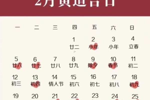 2026年4月24日是黄道吉日吗