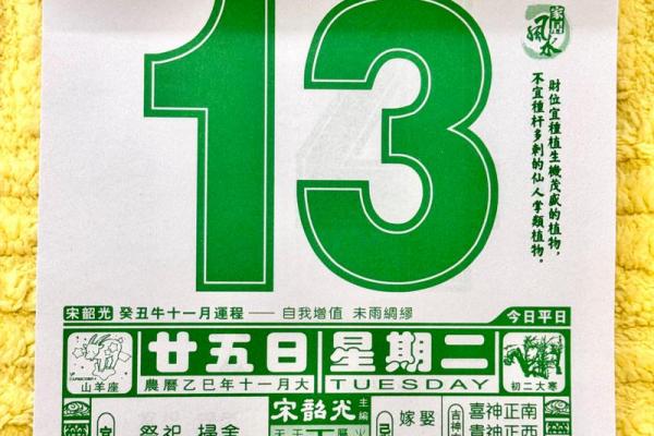 2026年3月7日黄历查询