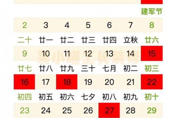2026年3月装修最吉利的日子