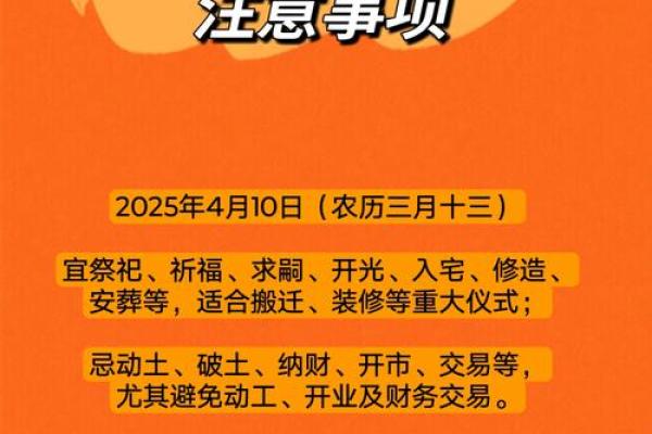 2026年4月份适合动土的黄道吉日
