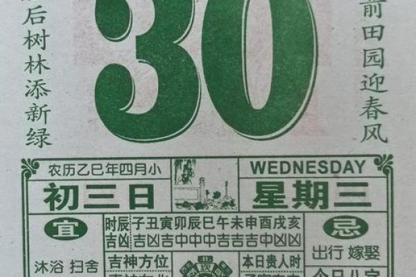 2026年4月份嫁娶吉日专用日历