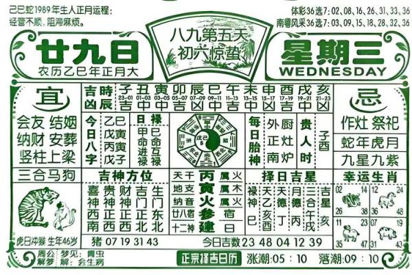 「黄历2021年8月黄道吉日查询」宜忌详解，助你择吉避凶
