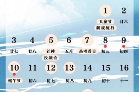 2026年4月份开业吉日专用日历