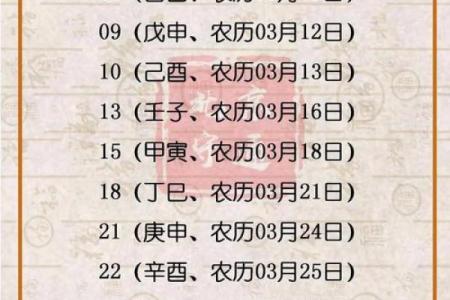 11月份的黄道吉日查询