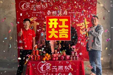 3月份黄道吉日2026年装修开工