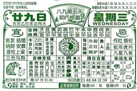 「黄历2021年8月黄道吉日查询」宜忌详解，助你择吉避凶