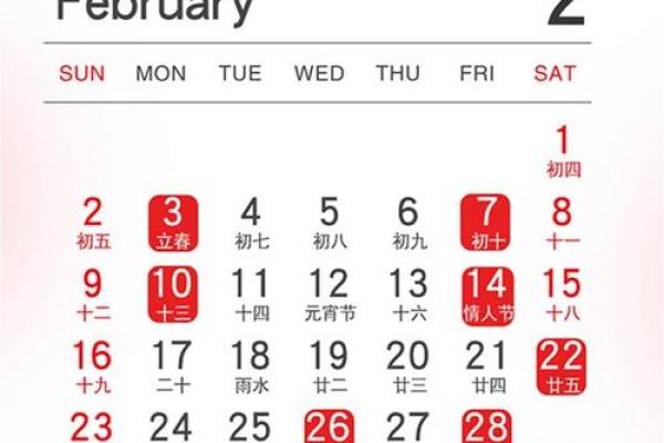 2026年2月15日是黄道吉日吗