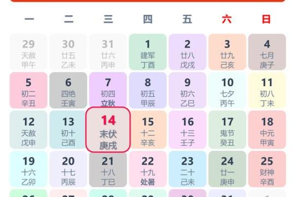 2026年8月份结婚黄道吉日有哪几天