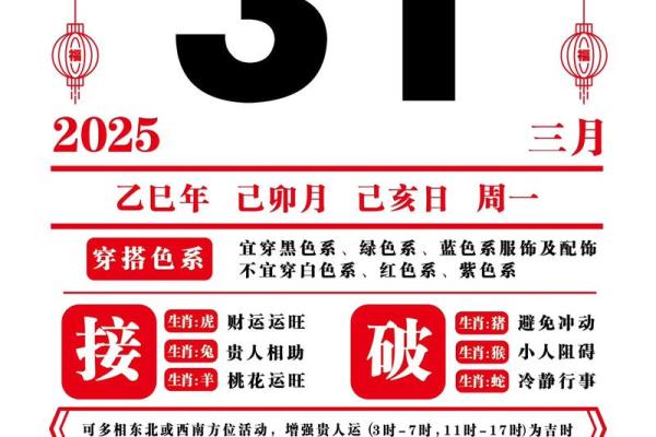 2026年3月开工黄道吉日