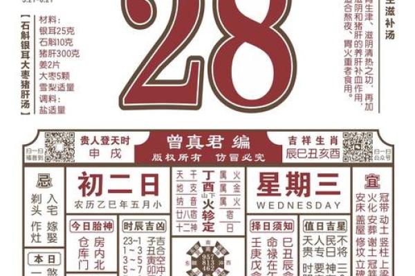 2026年5月31日是黄道吉日吗