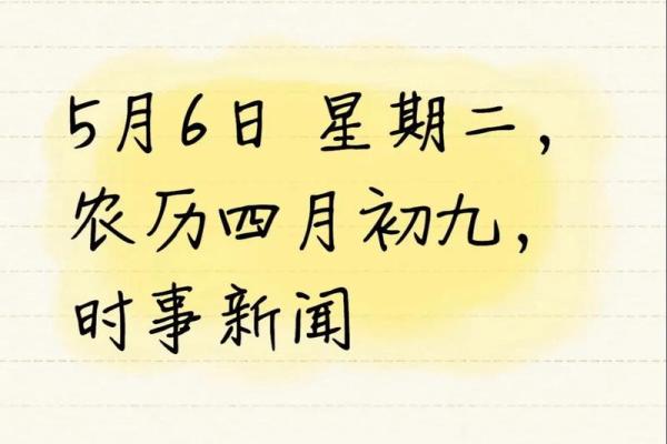 2026年5月2日是黄道吉日吗