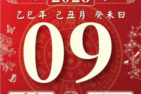2026年5月9日是黄道吉日吗