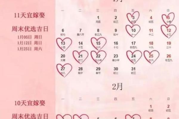 3月份结婚黄道吉日2026年