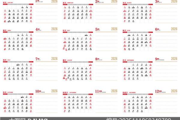 2026年3月份安床吉日专用日历