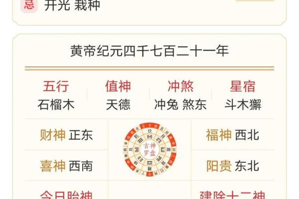 2026年2月21日是黄道吉日吗