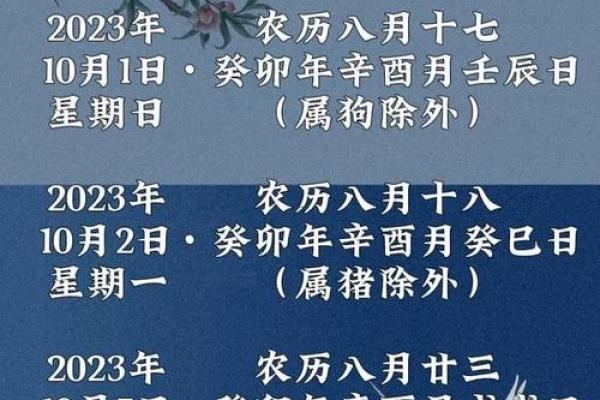 2026年2月23日是黄道吉日吗