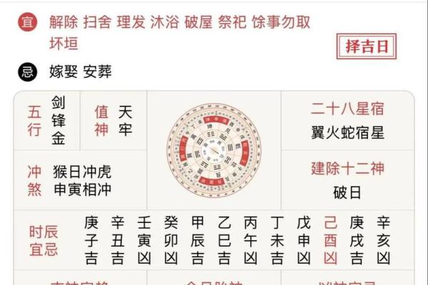 2026年5月15日是黄道吉日吗