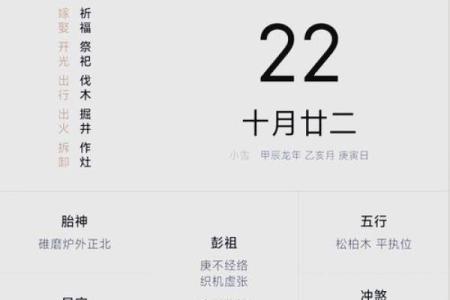 11月黄道吉日有几天