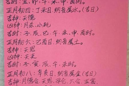 2026年3月开工黄道吉日