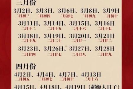 2026年4月最好的黄道吉日