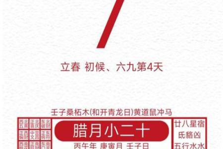 2026年2月23日是黄道吉日吗