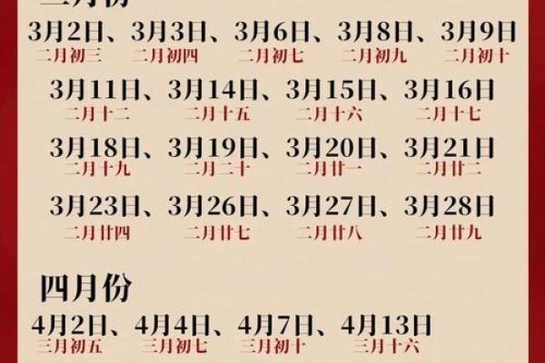 2026年3月28日是黄道吉日吗