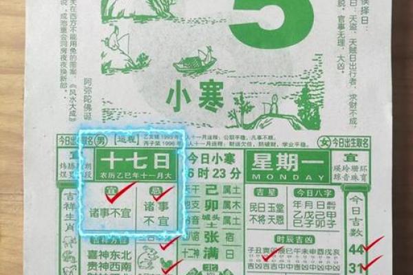 2026年5月5日是黄道吉日吗