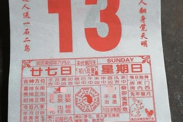 7月黄道吉日查询2023年